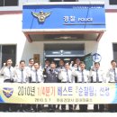하동경찰서 ~ 하동읍파출소 이미지