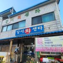 강서회센타