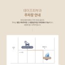 데이즈피부과의원