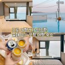 힐즈워시 | 포항 풀빌라 펜션 레드하우스 오션힐즈 포항 여행 숙소