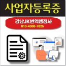 강남번역(일반)행정사사무소 이미지