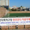 명촌다목적구장 이미지