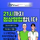 BM골프연습장 이미지