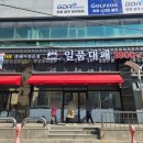 푸주간흑돼지대팻집 | 마산 댓거리 놀이방식당 일품대패 내돈내산