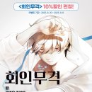 나도 웹툰 작가 Ⅱ 이미지