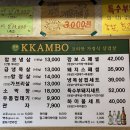 깜보 | 위례 삼겹살 맛집 깜보 냉삼 전문점 후기