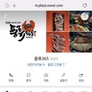 풍류365 이미지