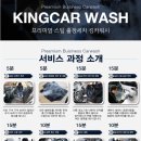 킹카서비스