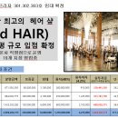 프라자헤어 이미지