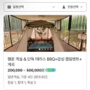 꾀꼬리산장 이미지