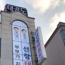 선창초교병설유치원 이미지