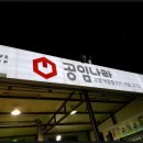 월드카공업사 이미지