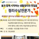 정리수납2급 자격증과정 | 정리수납전문가(2급) 자격증 과정