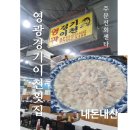 경기이천횟집 이미지