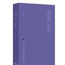 [백석] 행복과 따스함이 묻어나는 캘리그라피 | [북리뷰] 언어의 온도/말의 품격, 이기주 작가님(with 교보문고 365 인생학교 강연회)