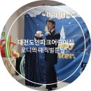 도안아이파크어린이집 이미지