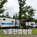 수도권매립지 캠핑장 | 인천 서구 노을진캠핑장 4인 카라반 방문후기 수도권매립지캠핑장