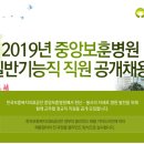 한국보훈복지의료공단중앙보훈병원 이미지