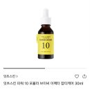 궁극의 에센스/세럼/앰플을 찾아서
