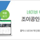 조이부동산공인중개사사무소 이미지