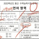 2023년 용산 수학능력시험 이미지