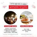 수성유원지(상화동산) 이미지