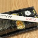 김밥천국마치 | 부산 최초 제주 3대 김밥 맛집 l 다정이네 김밥 롯데백화점 본점 팝업 새우튀김세트 후기