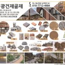 화산건재 이미지