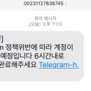 이거 스팸이야? 이미지