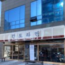 송송덮밥 | 대전 관평동 맛집 '칸도라멘' 진한 육수 돈코츠와 삼겹차슈덮밥 일식 후기