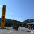 간현관광지 캠핑장 이미지