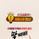 알뜰탑마트 이미지