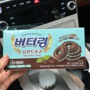 민트망고 | 망고킥 버터링딥민트초코 신상과자 후기들