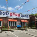 강원한우타운 이미지