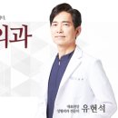 세현성형외과의원 이미지