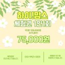 하이마사지