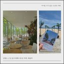 고성시장 화장실 | 고성 카페 해쉼터,봉수대해수욕장 아이랑 가기 좋은 오션뷰 카페 후기