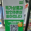 서귀포식자재마트 이미지
