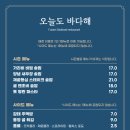 바다해 이미지