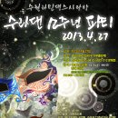 수원-0412 Daum카페