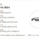 김범수 행정사 사무소 이미지