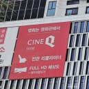 씨네큐 남양주다산점 | [다산] 남양주영화관 씨네큐 남양주다산점 후기 및 일본 스릴러영화 8번출구 솔직리뷰 (스포있음)