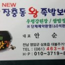 뉴장충동왕족발보쌈