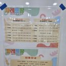 덕은DMC태권도장 | 파레트팡 DMC점 _ 여기 선생님들 찐이다 찐 :D