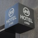 소래보스PC | [인천 호텔 숙소 숙박 추천] 3S호텔 소래포구점 편안한 호캉스에 제격