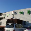 천자마루