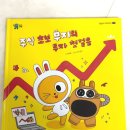 책육아/ 웅진 북클럽 수원 서부지역국 방문 내돈내산 후기