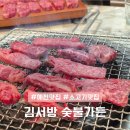 초원숯불갈비(모범음식점) | 경북 예천 맛집 추천 김서방 숯불가든 예천읍내 갈비 내돈내산