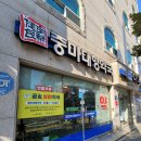 중마대형약국 이미지