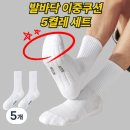 헬스장 흘러내림 없는, 꿈꾸는아재 남성 스포츠 장목양말